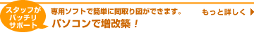 �p�\�R���ő����z�I 