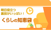 �����𗧂��Z�������ς��u���炵�̒m�b�܁v��
